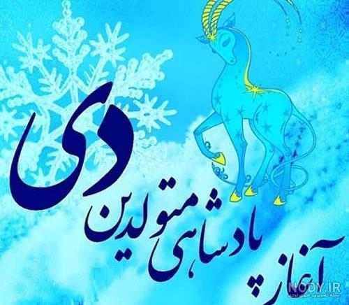 عکس پروفایل دی ماهی | عکس نوشته دی ماهی ام - ژاویز
