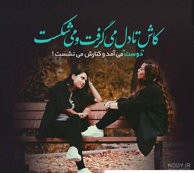 عکس پروفایل پسر رفیق