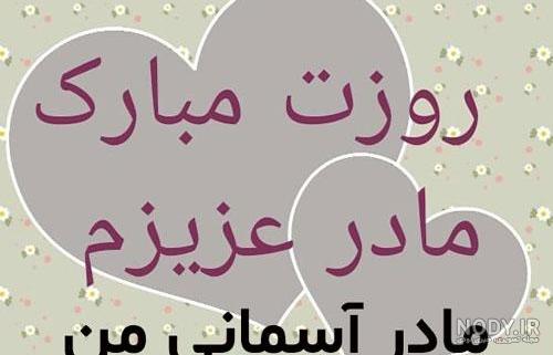 عکس پروفایل روز مادر فوت شده عکس پروفایل روز مادر فوت شده