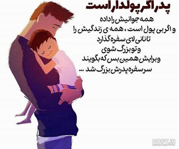 عکس پروفایل روز پدر و روز مرد • شعر و کارت تبریک روز پدر • مجله ... عکس پروفایل روز پدر و روز مرد • شعر و کارت تبریک روز پدر • مجله ...