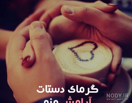 عکس پروفایل زیبا و عاشقانه