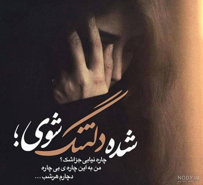 عکس پروفایل غمگین برای مردن عکس پروفایل غمگین برای مردن