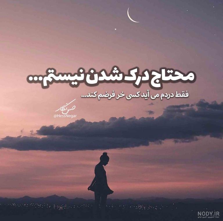 عکس پروفایل غمگین خفن تیکه دار عکس پروفایل غمگین خفن تیکه دار