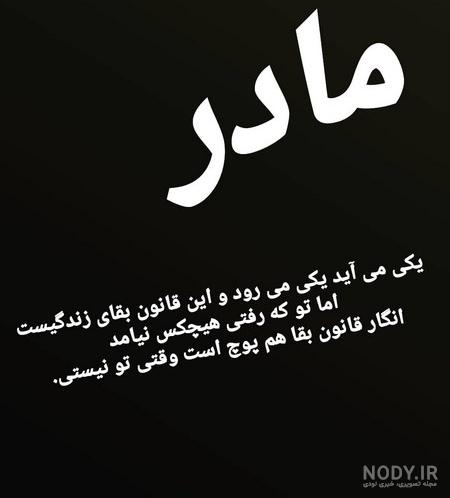 عکس پروفایل غمگین روز مادر فوت شده عکس پروفایل غمگین روز مادر فوت شده