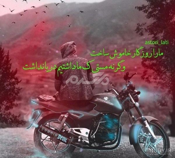 عکس پروفایل لاتی تلگرام - عکس نودی