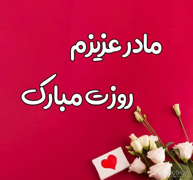عکس پروفایل مادر فوت شده و عکس نوشته های زیبا برای فوت مادر و مادر ... عکس پروفایل مادر فوت شده و عکس نوشته های زیبا برای فوت مادر و مادر ...