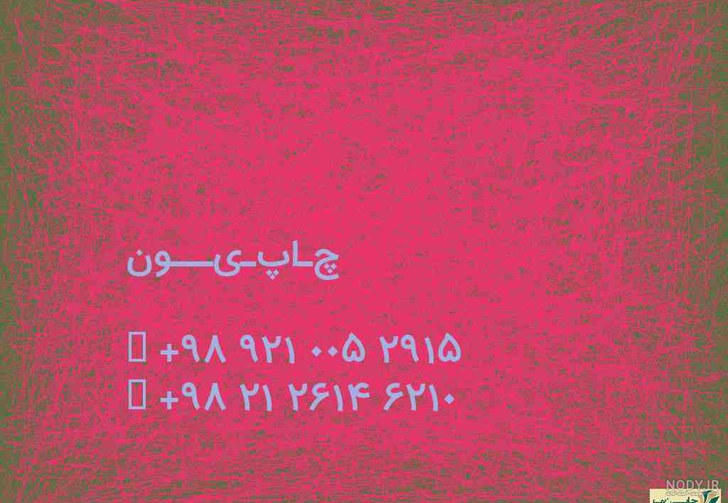 عکس پروفایل نام ثنا - کامل (مولیزی)