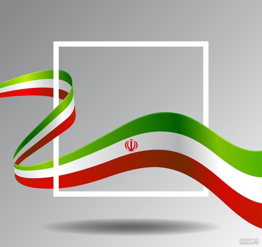 عکس پرچم ایران از قدیم تا الان ️ [ بهترین تصاویر ]