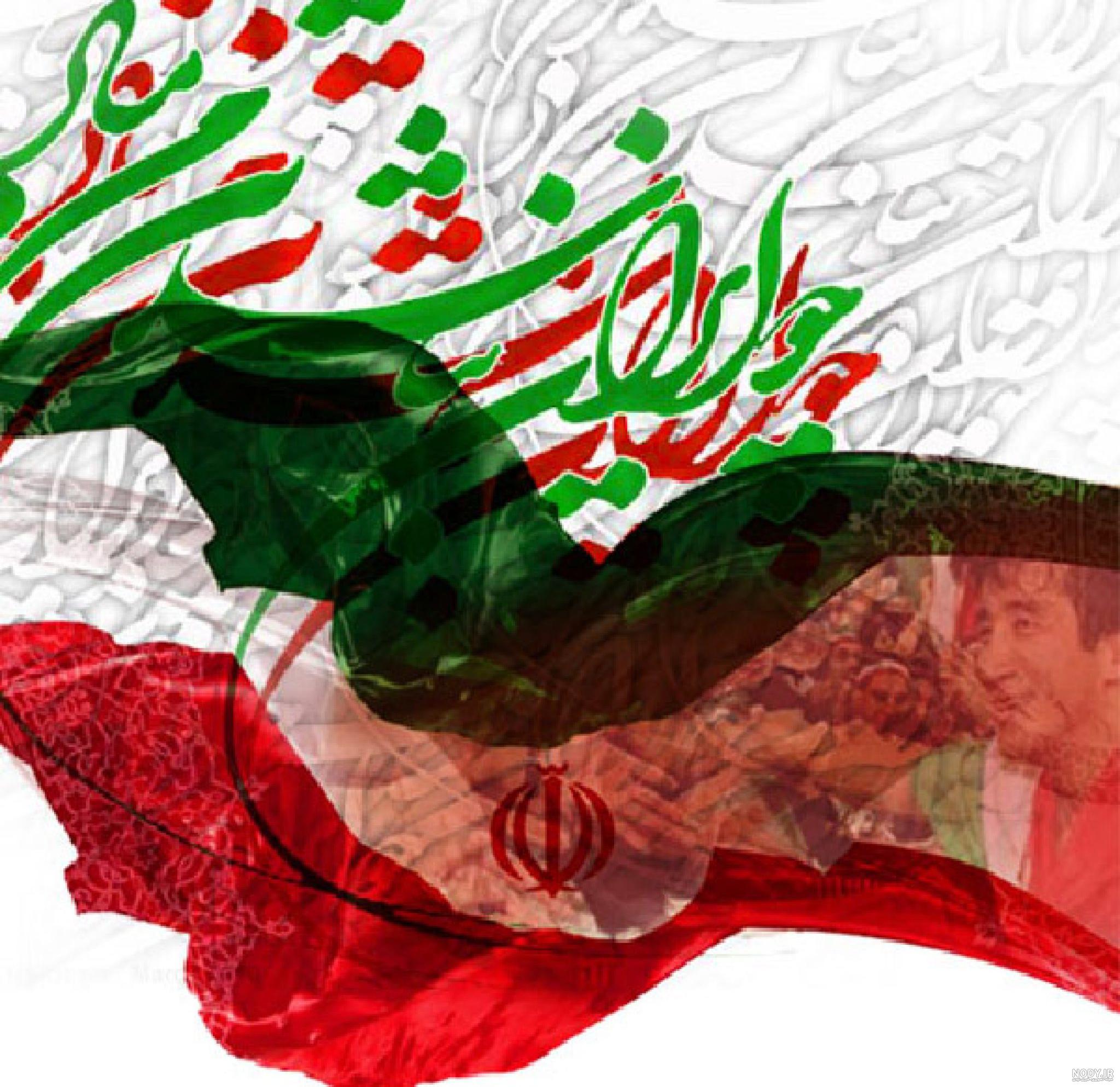 عکس پرچم ایران با کیفیت عالی - مجله نورگرام
