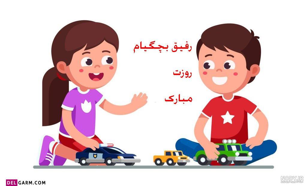 عکس و کلیپ تبریک روز جهانی برادر به داداش و برادرم