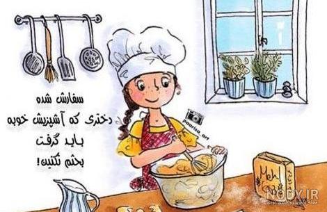 عکس گروه آشپزی - عکس نودی عکس گروه آشپزی - عکس نودی