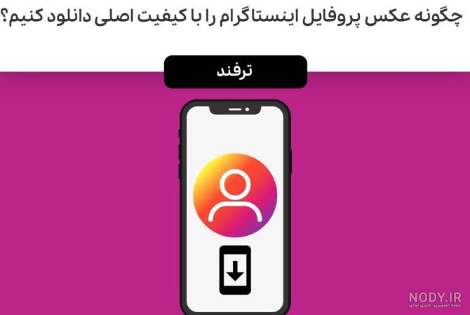 عکس ۱۴۰۰ - عکس نودی