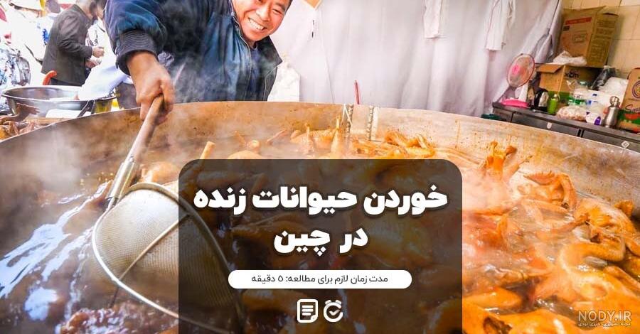 غذا خوردن با چوب های چاپستیک چینی از جاذبه های گردشگری سفر غذا خوردن با چوب های چاپستیک چینی از جاذبه های گردشگری سفر