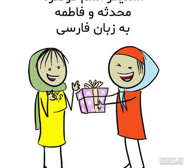 فاطمه محدثه مریم - عکس ویسگون فاطمه محدثه مریم - عکس ویسگون