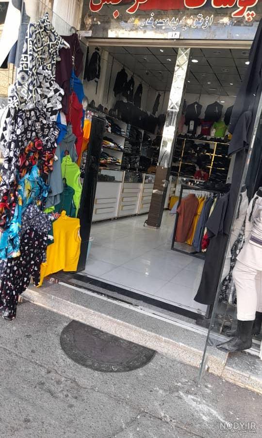 فروشگاه – فروشگاه کودک زیبا
