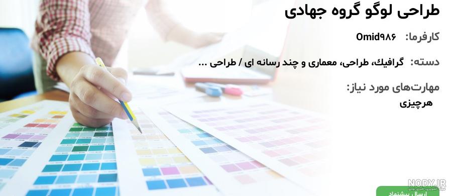 لوگوی گروه جهادی بنه - سفارش لوگو - دانلود طرح لایه باز | تجیران لوگوی گروه جهادی بنه - سفارش لوگو - دانلود طرح لایه باز | تجیران