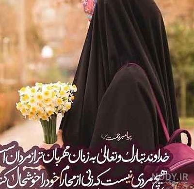 متن برای استوری عکس خودم مذهبی