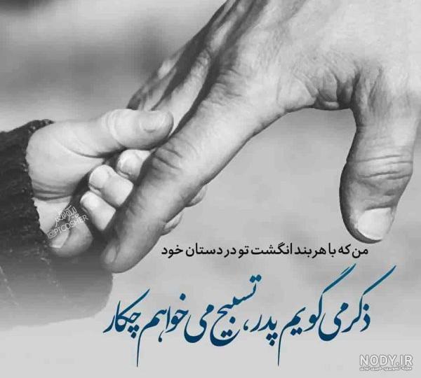 متن درباره پدر و مادر ❤️ جملات زیبا تشکر و قدردانی از والدین ... متن درباره پدر و مادر ❤️ جملات زیبا تشکر و قدردانی از والدین ...