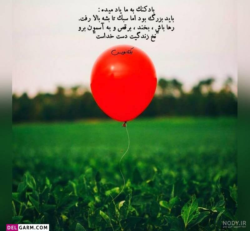 مجموعه عکس نوشته زیبا برای وضعیت واتساپ (جدید) مجموعه عکس نوشته زیبا برای وضعیت واتساپ (جدید)