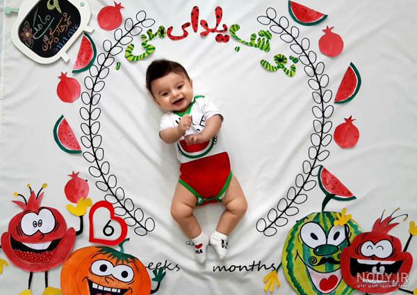 مدل عکس نوزاد شب یلدا - کامل (مولیزی) مدل عکس نوزاد شب یلدا - کامل (مولیزی)
