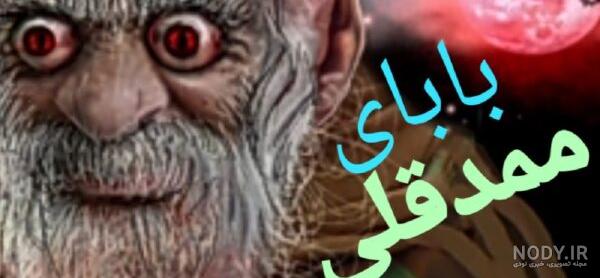 ممد قلی - برنامه‌ها در Google Play