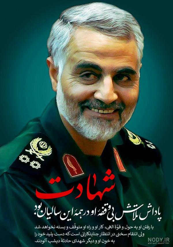 نقاشی زیبا حاج قاسم سلیمانی - عکس نودی نقاشی زیبا حاج قاسم سلیمانی - عکس نودی