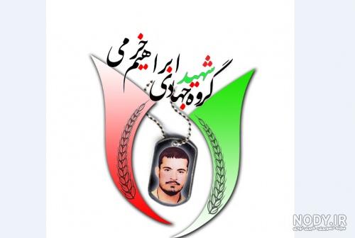 نمونه کار طراحی لوگو گروه جهادی منتظران نمونه کار طراحی لوگو گروه جهادی منتظران
