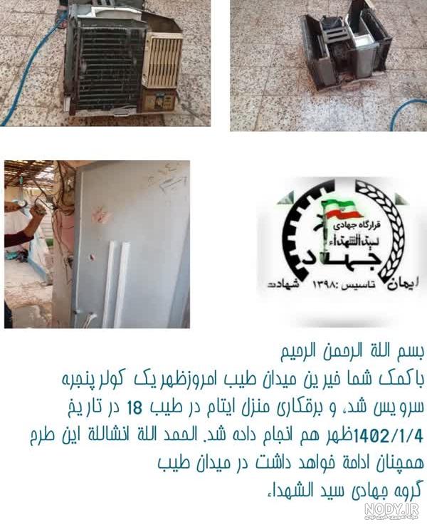 نمونه کار طراحی لوگو - گروه جهادی وحدت نمونه کار طراحی لوگو - گروه جهادی وحدت