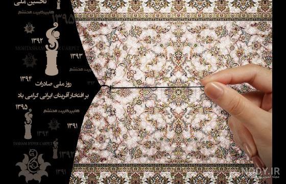 هایپر کارپت محتشم - اصناف یاب هایپر کارپت محتشم - اصناف یاب