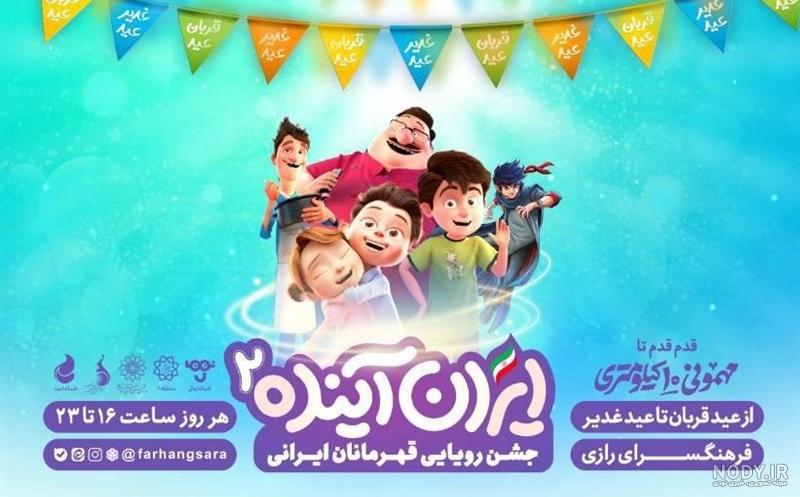 وضعیت دردناک ایران در آینده+عکس | ثریانت