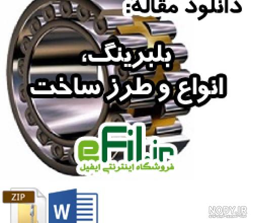 پایان نامه جغرافیای سیاسی امنیتی استانکرمانشاه :: buy