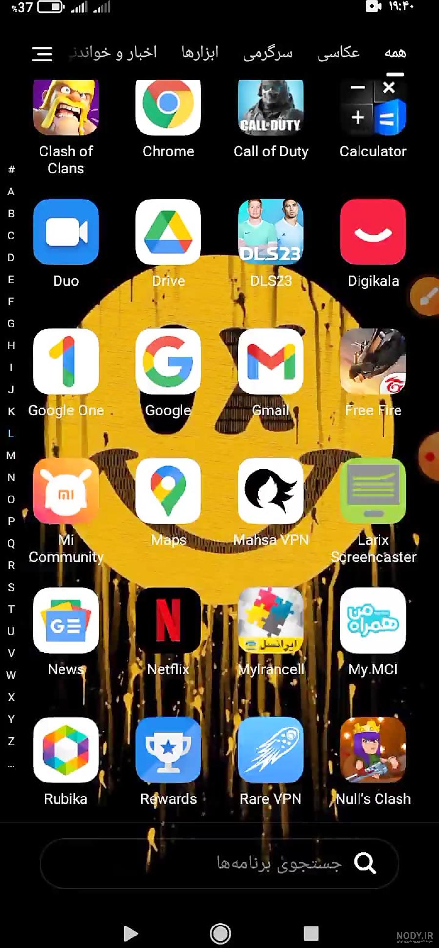 پس زمینه صفحه چت دخترانه