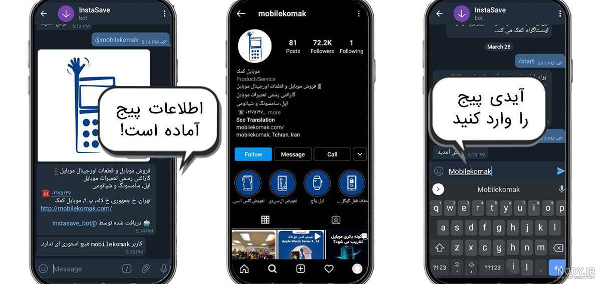 چطوری عکس پروفایل اینستا دانلود کنیم
