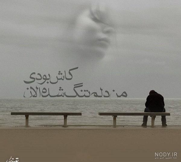 کاش یه سری - عکس ویسگون کاش یه سری - عکس ویسگون