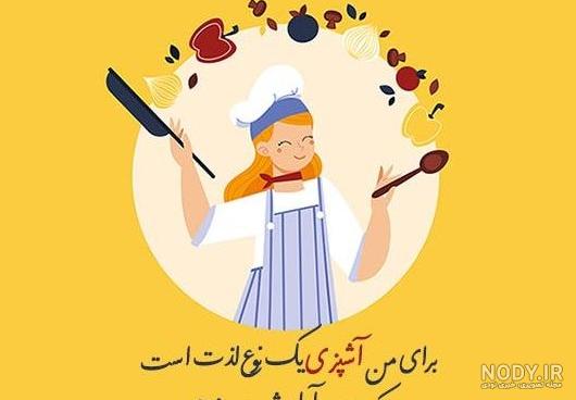 کانال آشپزی مدرن در تلگرام | چنلو کانال آشپزی مدرن در تلگرام | چنلو