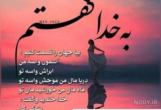 کلیپ تیکه دار برای وضعیت واتساپ | mp4.ir کلیپ تیکه دار برای وضعیت واتساپ | mp4.ir