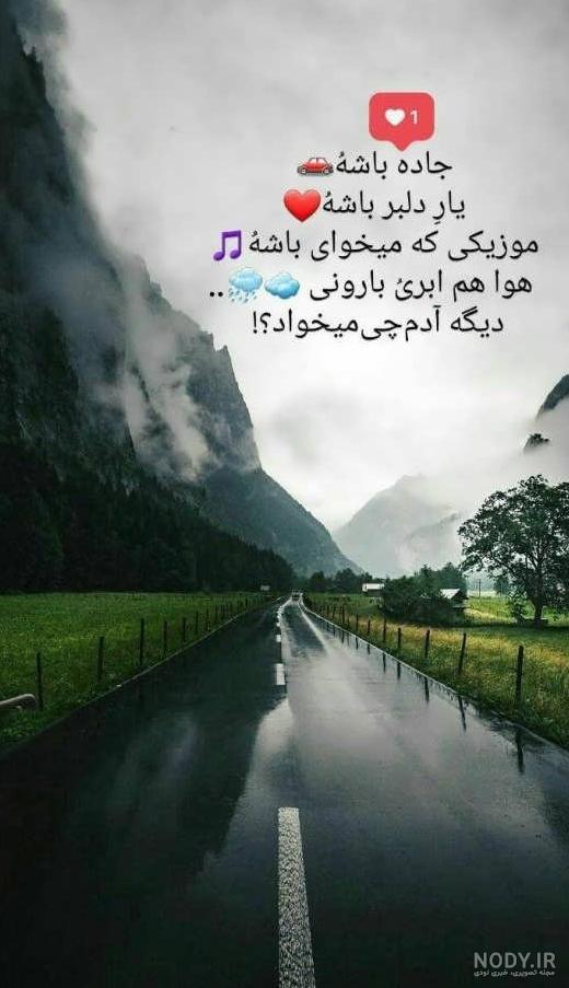 کلیپ تیکه دار برای وضعیت واتساپ | mp4.ir کلیپ تیکه دار برای وضعیت واتساپ | mp4.ir