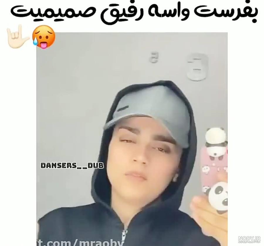 کلیپ رفیق پسرونه بامرام / کلیپ رفیق پسرونه برای وضعیت واتساپ کلیپ رفیق پسرونه بامرام / کلیپ رفیق پسرونه برای وضعیت واتساپ