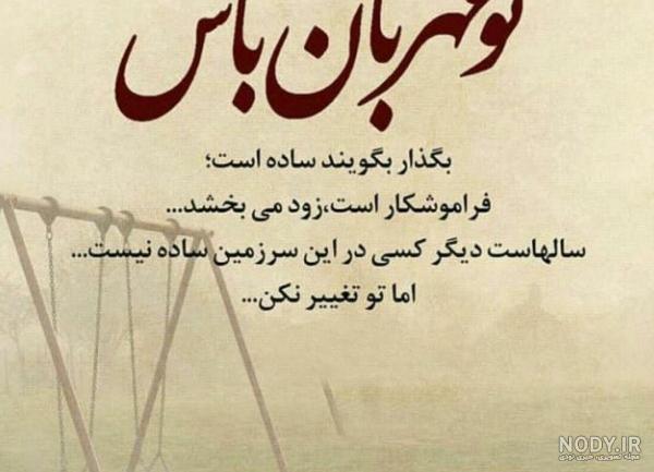 ۱۳۰ عکس وضعیت واتساپ و استوری اینستا باحال [هرچی بخوای توشه]