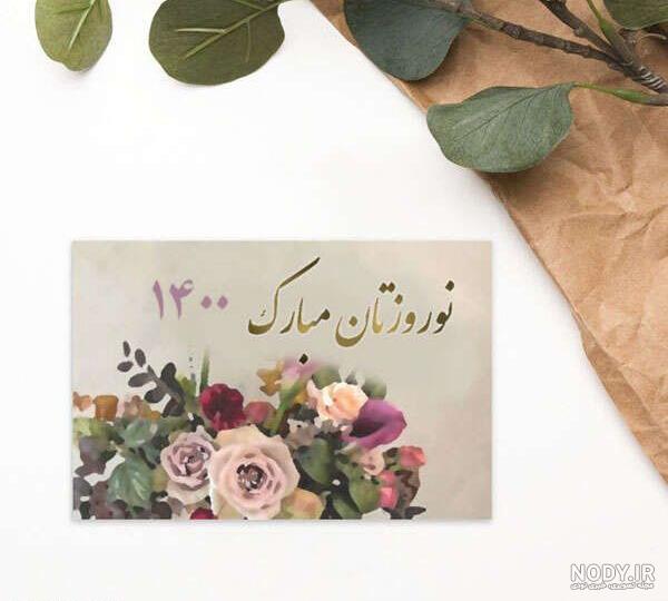 40 عکس نوشته جذاب و دیدنی برای تبریک سال 1400 40 عکس نوشته جذاب و دیدنی برای تبریک سال 1400
