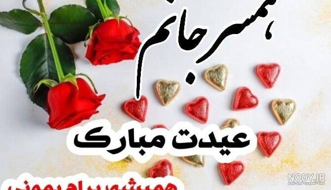 100 عکس پروفایل عید قربان مبارک | متن تبریک عید قربان