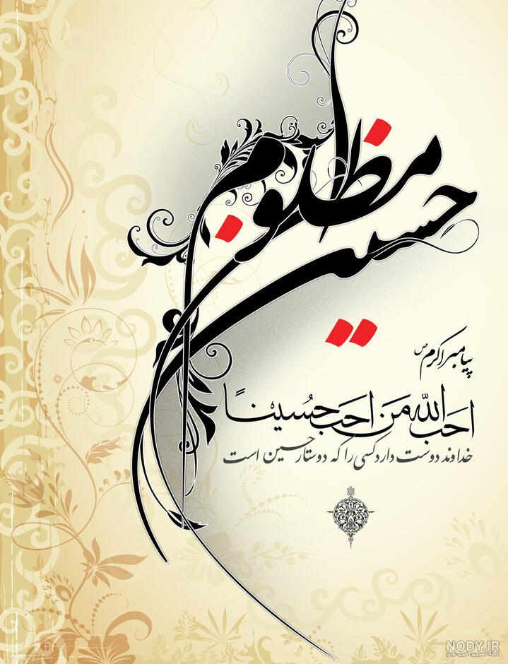 25 عکس پروفایل محرم 1401 دخترانه با متن زیبا + عکس نوشته ماه محرم ...