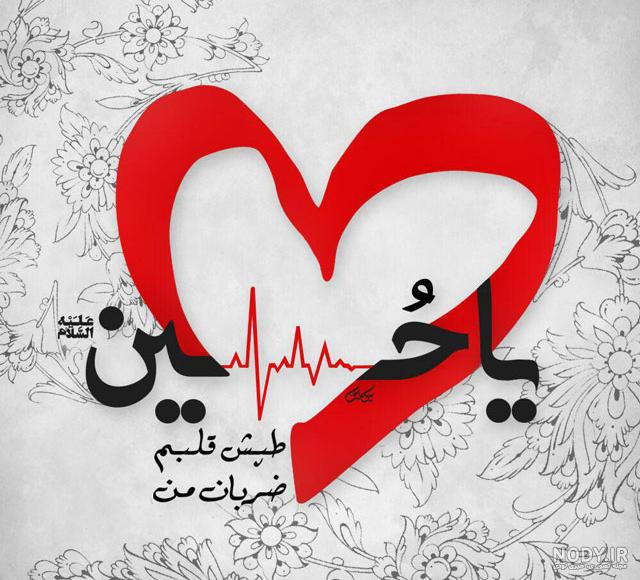 25 عکس پروفایل محرم 1401 دخترانه با متن زیبا + عکس نوشته ماه محرم ...