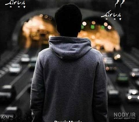 آهنگ پرو ولی نصفم لشه از علی اردوان و اپیکور