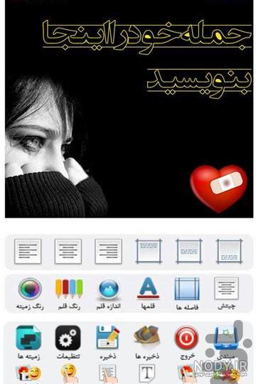 برنامه عکس نوشته ساز از کافه بازار برنامه عکس نوشته ساز از کافه بازار