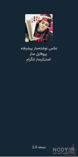 برنامه عکس نوشته ساز حرفه ای - دانلود | بازار برنامه عکس نوشته ساز حرفه ای - دانلود | بازار