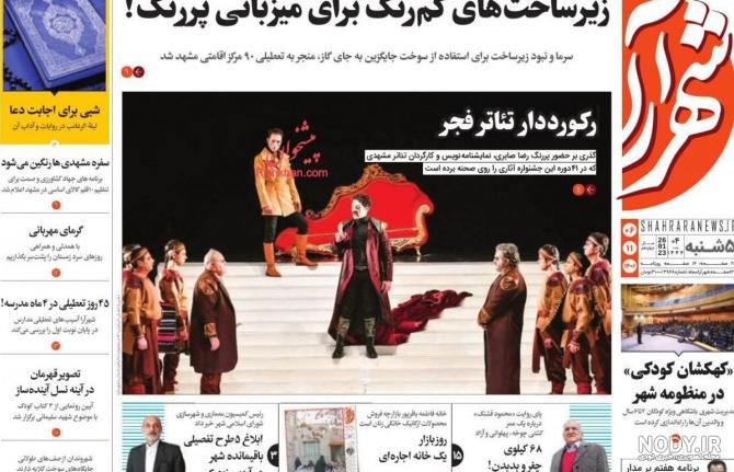 برنامه عکس نوشته ساز حرفه ای فارسی برنامه عکس نوشته ساز حرفه ای فارسی