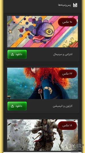 برنامه عکس نوشته ساز حرفه ای فارسی برنامه عکس نوشته ساز حرفه ای فارسی