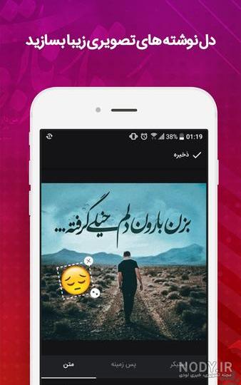 برنامه عکس نوشته ساز حرفه ای فارسی برنامه عکس نوشته ساز حرفه ای فارسی