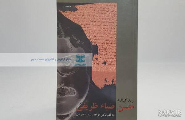 بیوگرافی حسن شماعی زاده به همراه لیست آهنگ های نوستالژی عمو حسن - بت مارکت